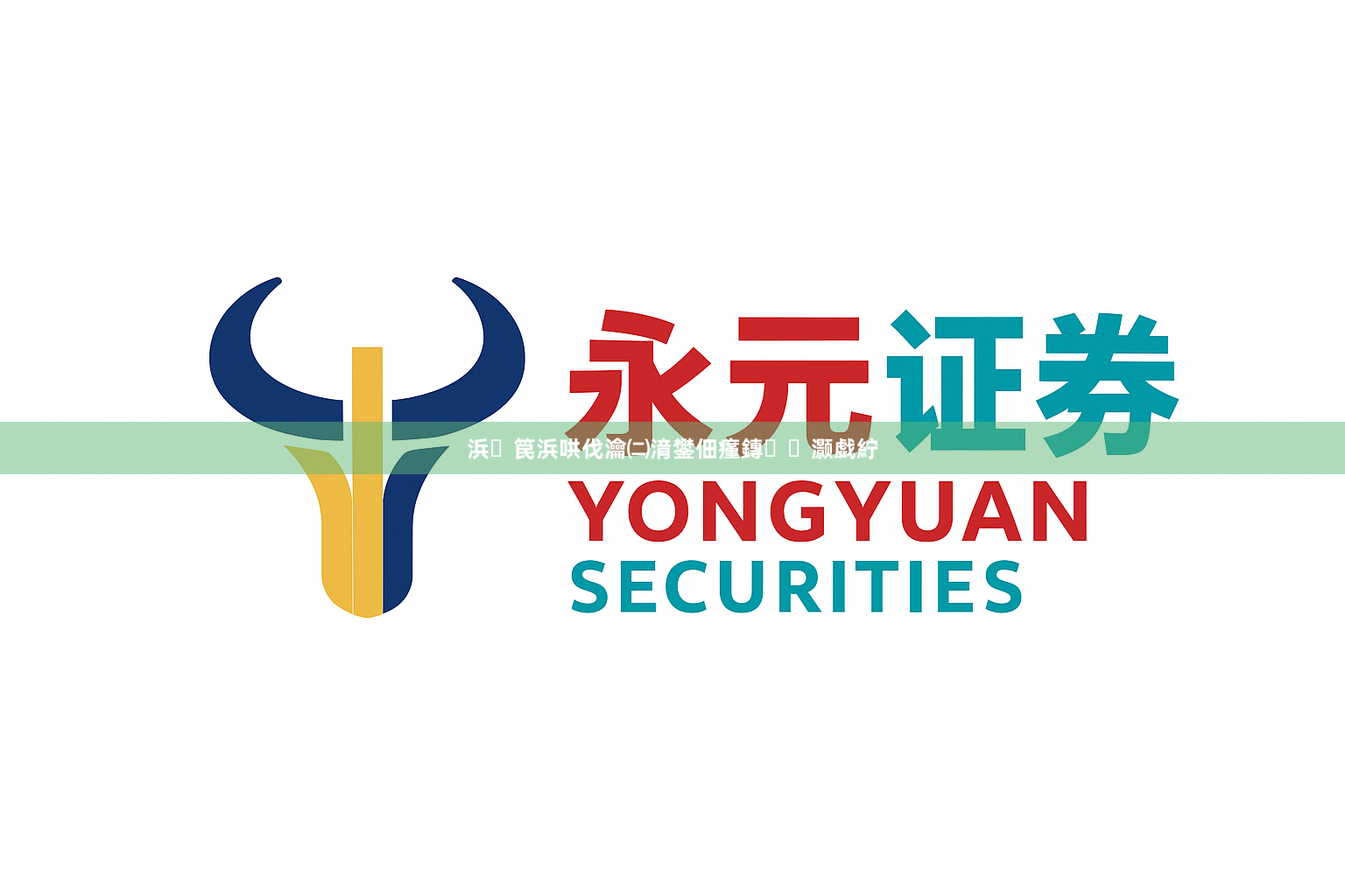 浜笢浜哄伐瀹㈡湇鐢佃瘽鏄灏戯紵